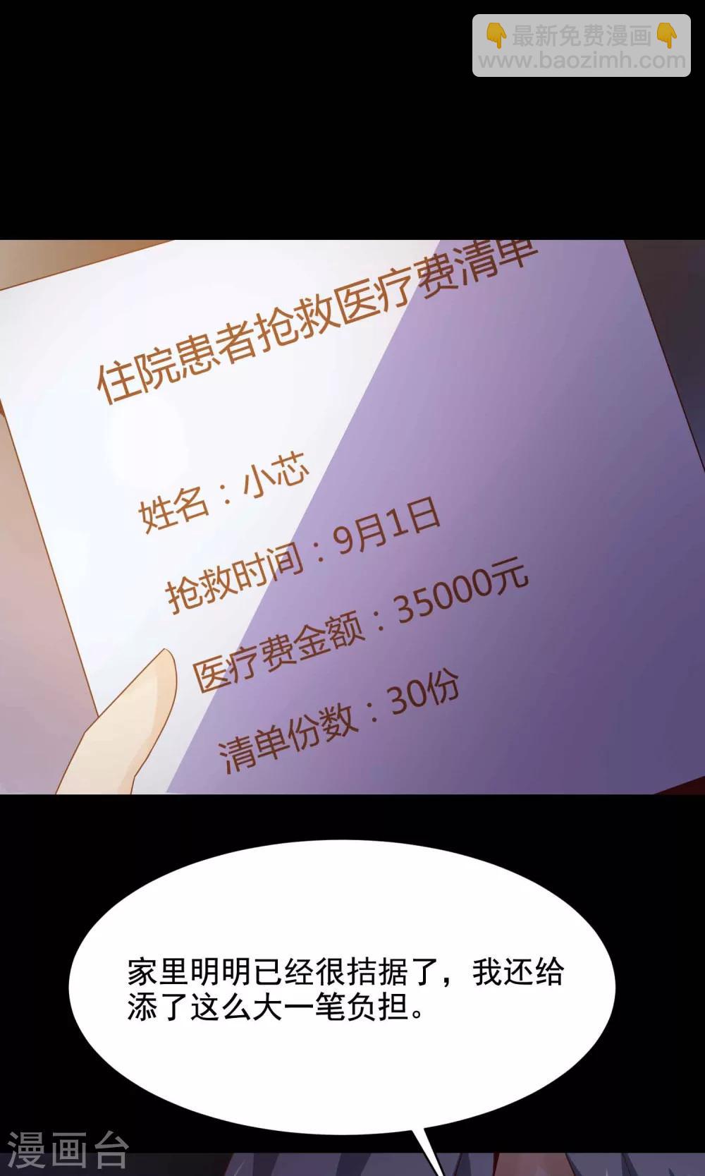 第31话 那花未名1-第33话