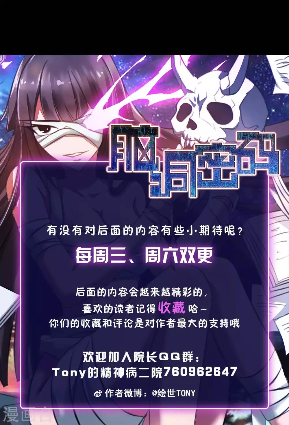 第31话 那花未名1-第33话