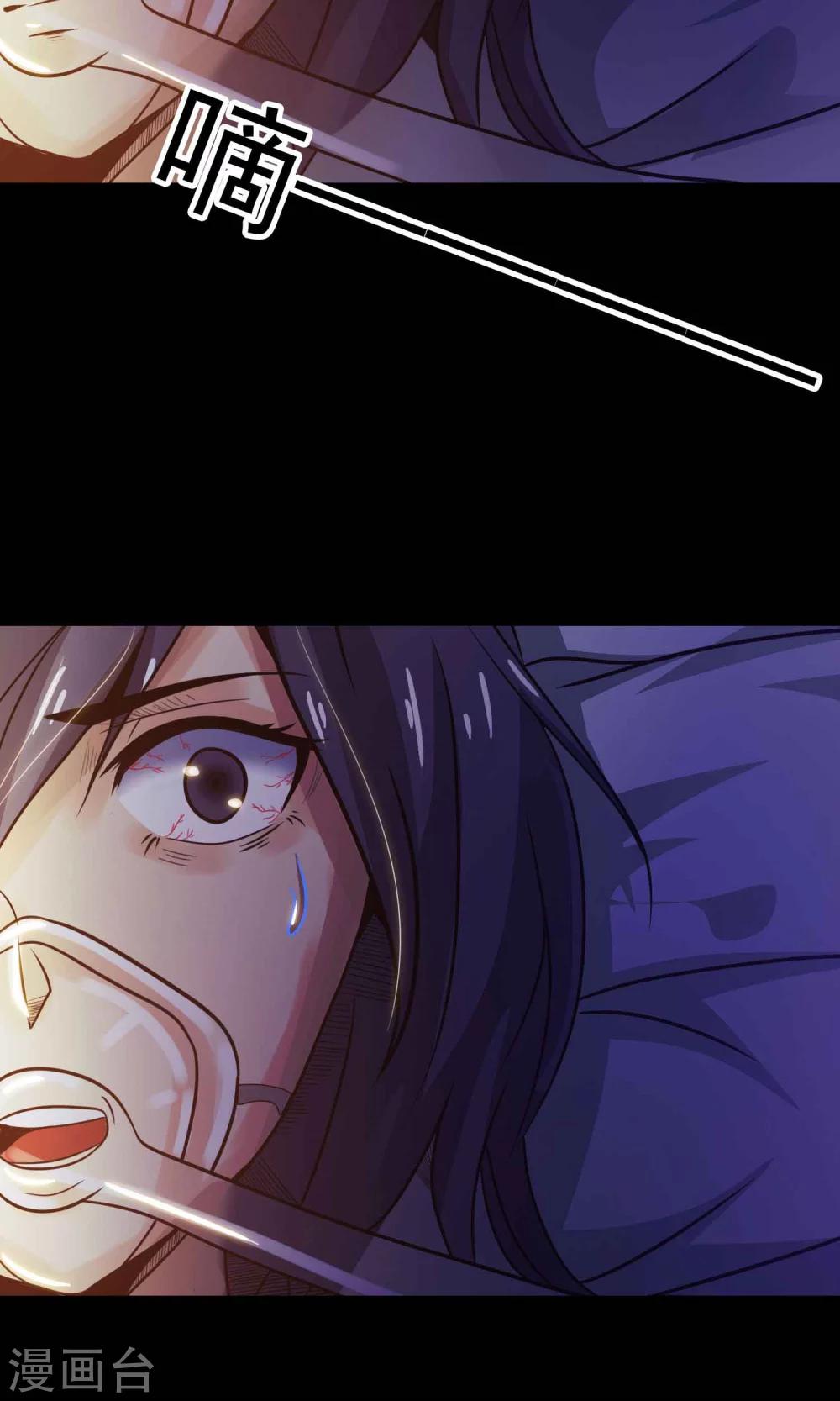 第31话 那花未名1-第33话