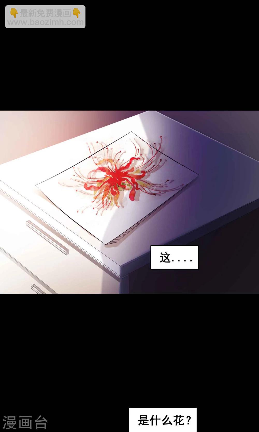 第31话 那花未名1-第33话