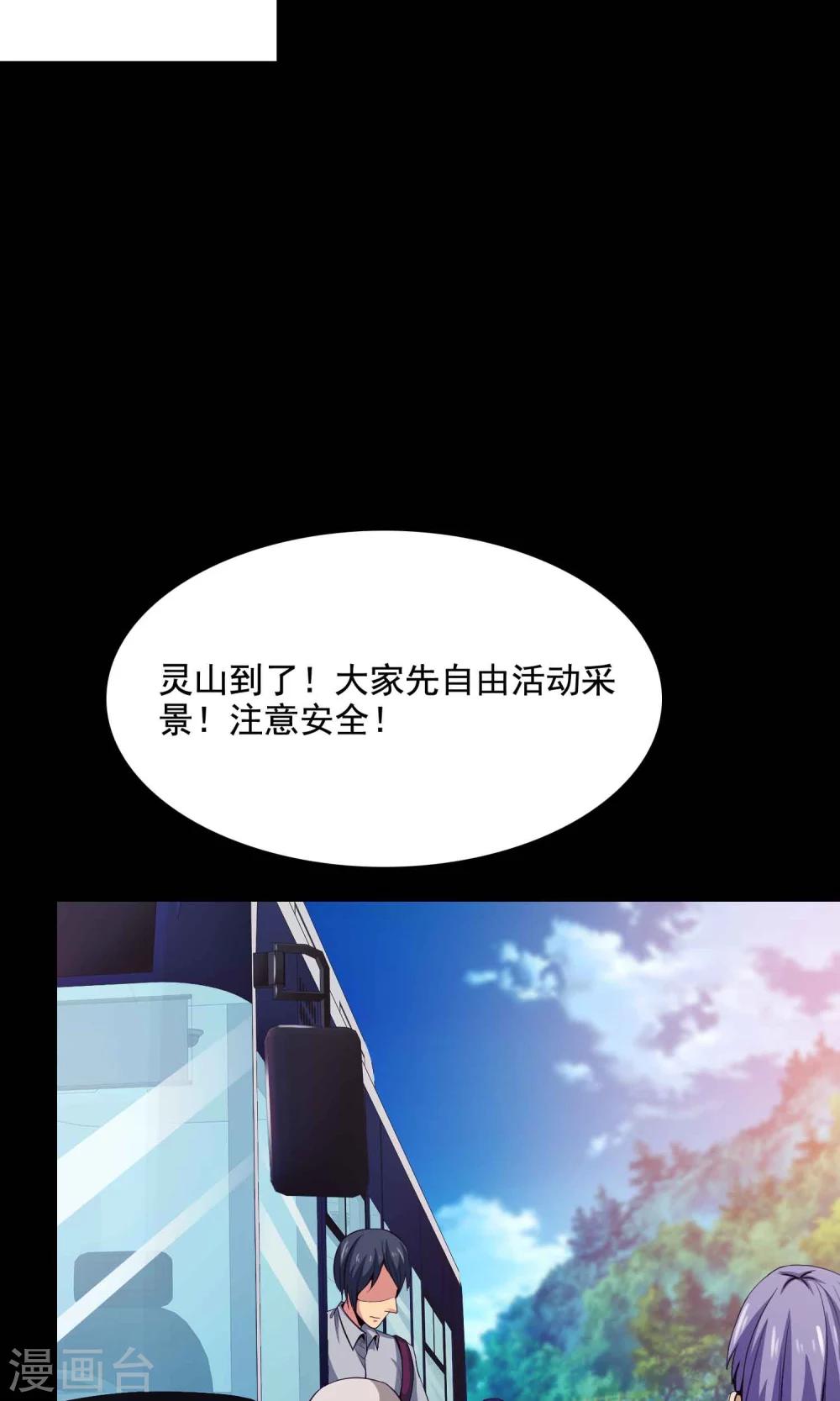 第31话 那花未名1-第33话