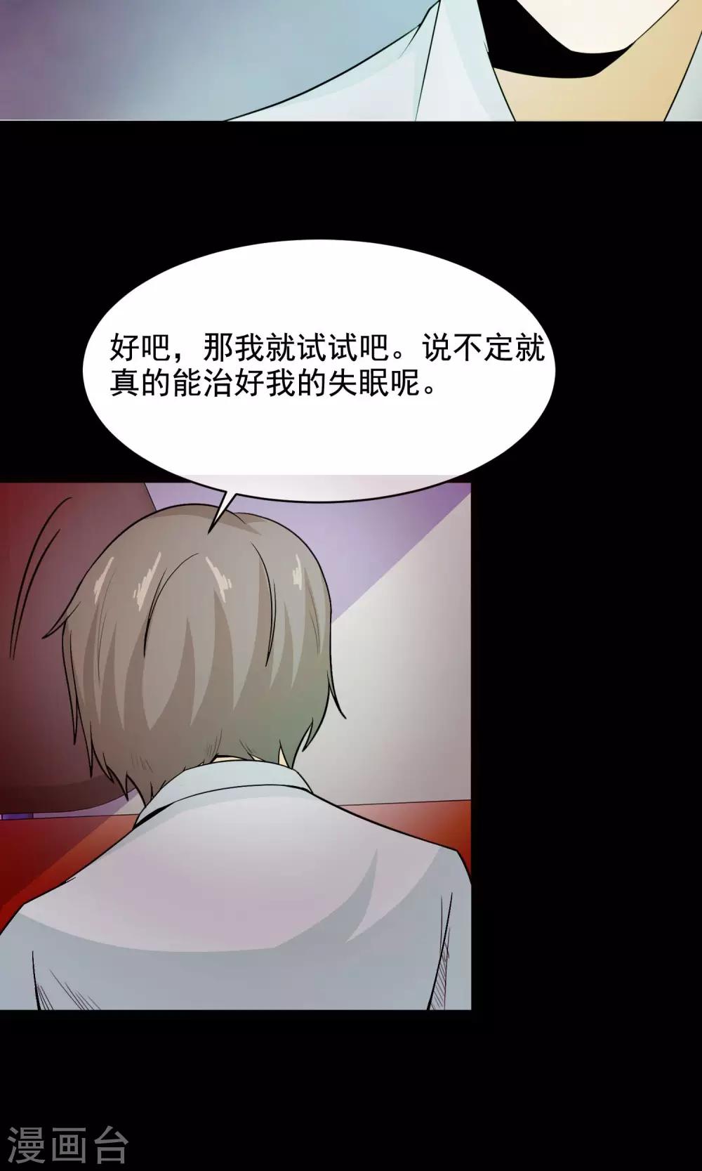 第33话 记忆迷宫1-第35话