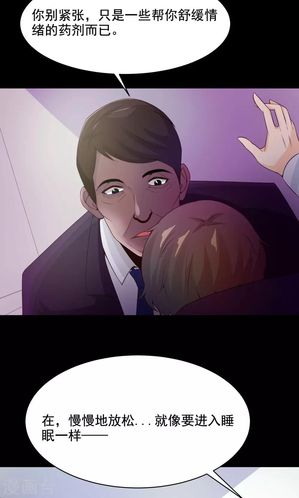 第33话 记忆迷宫1-第35话