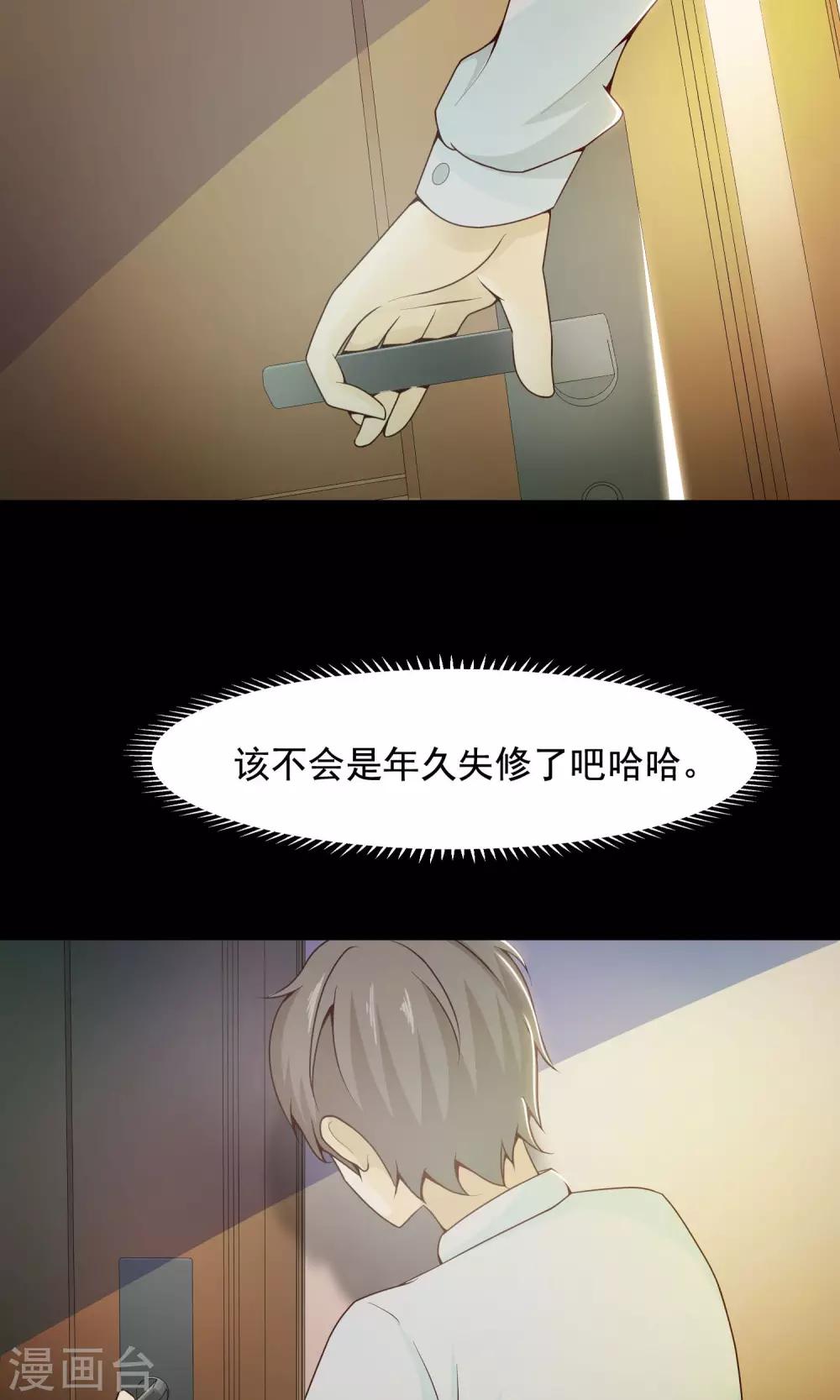 第33话 记忆迷宫1-第35话