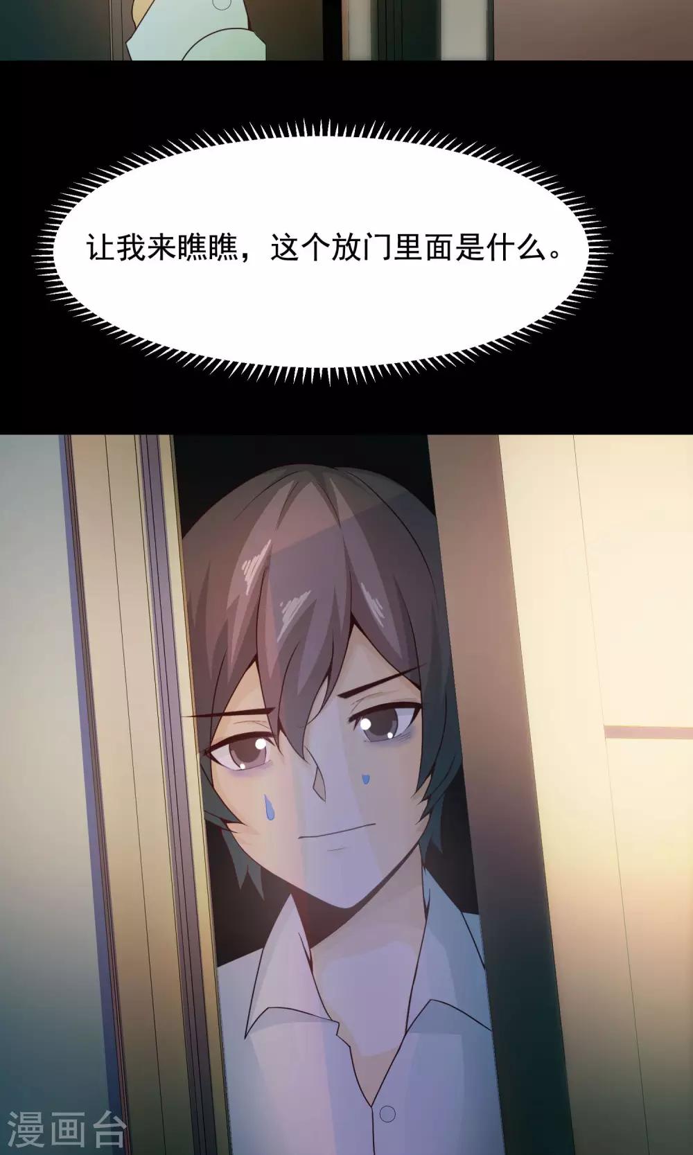 第33话 记忆迷宫1-第35话