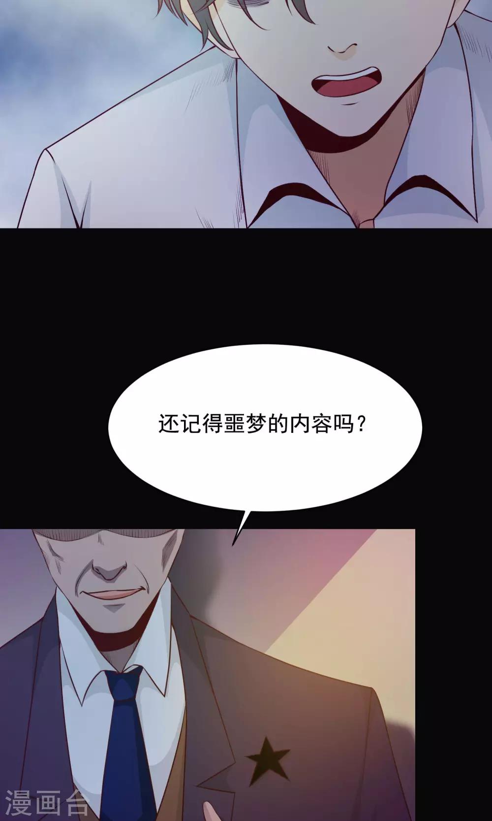 第33话 记忆迷宫1-第35话