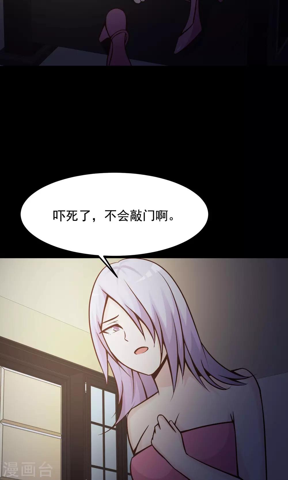 第35话 整容芯片1(1/2)-第37话