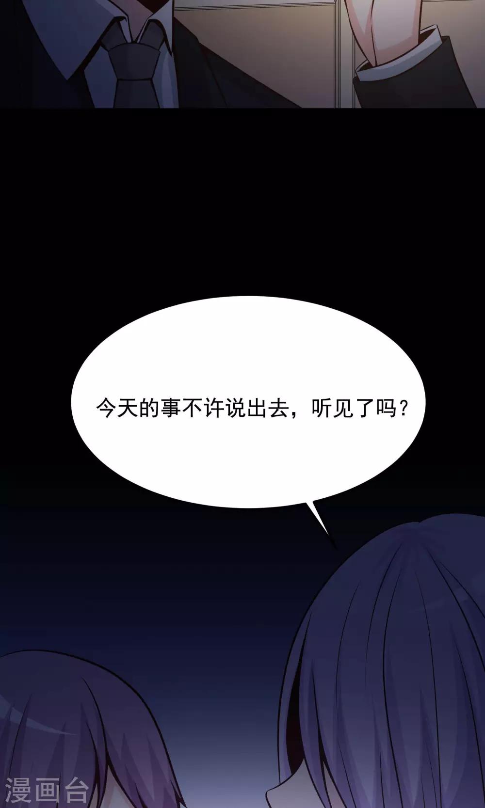第35话 整容芯片1(1/2)-第37话