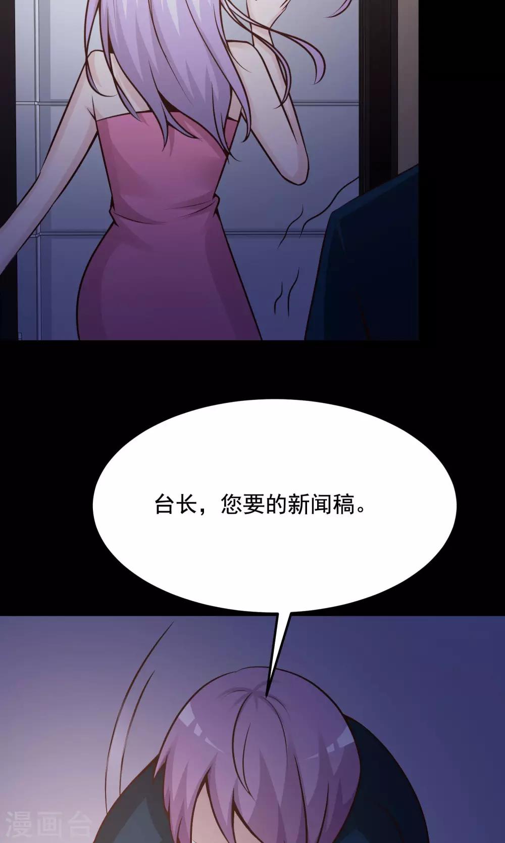 第35话 整容芯片1(1/2)-第37话