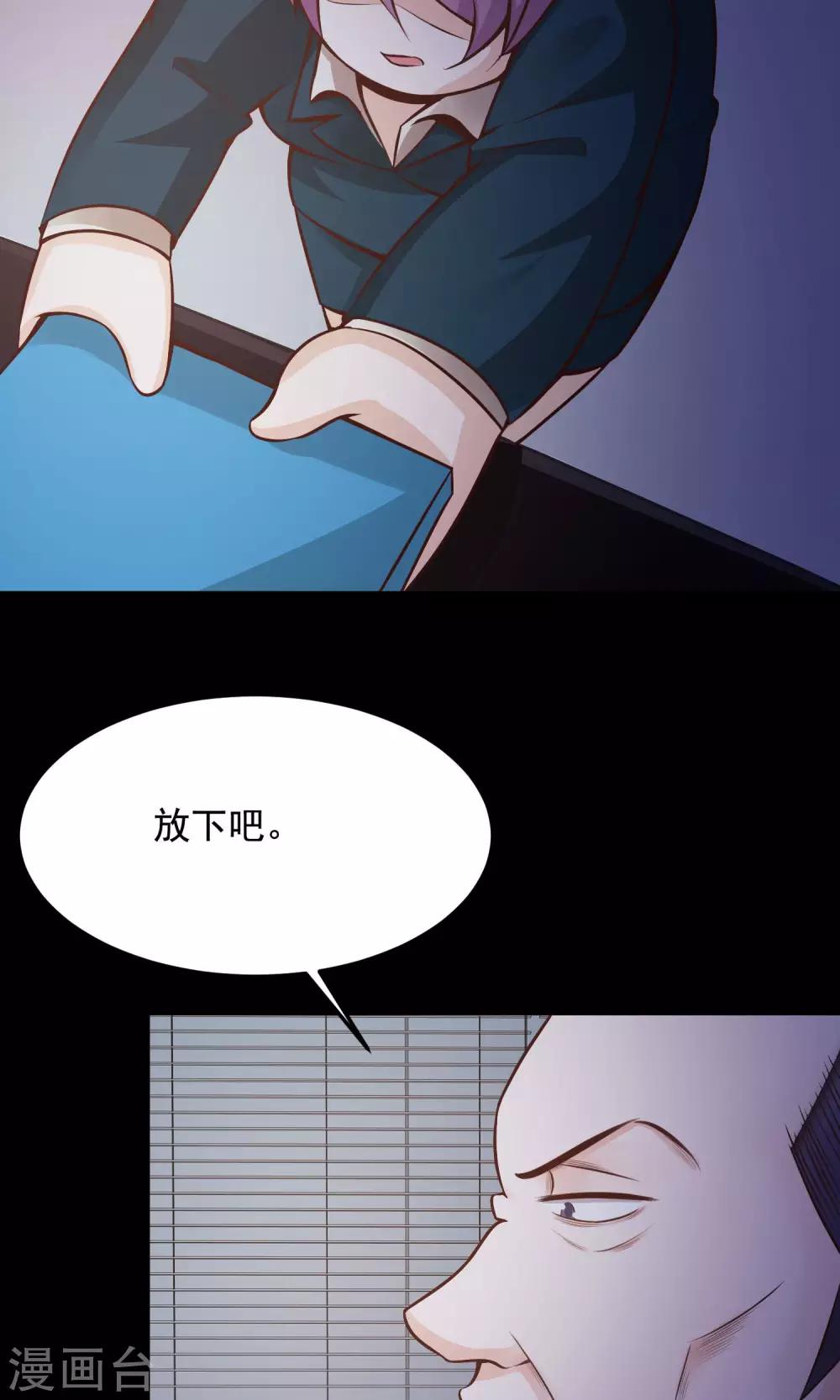 第35话 整容芯片1(1/2)-第37话