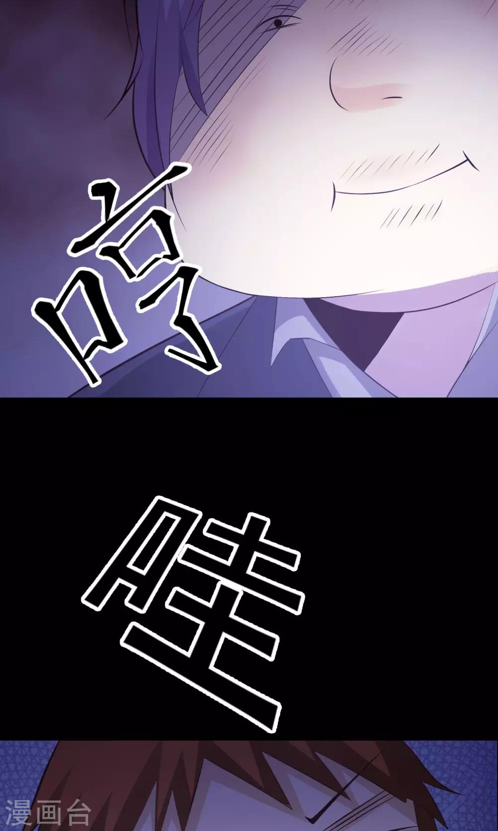 第35话 整容芯片1(1/2)-第37话
