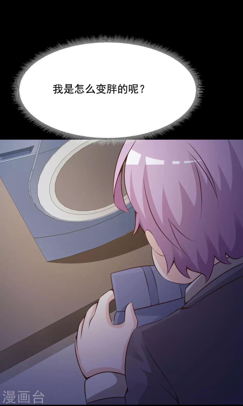 第35话 整容芯片1(1/2)-第37话
