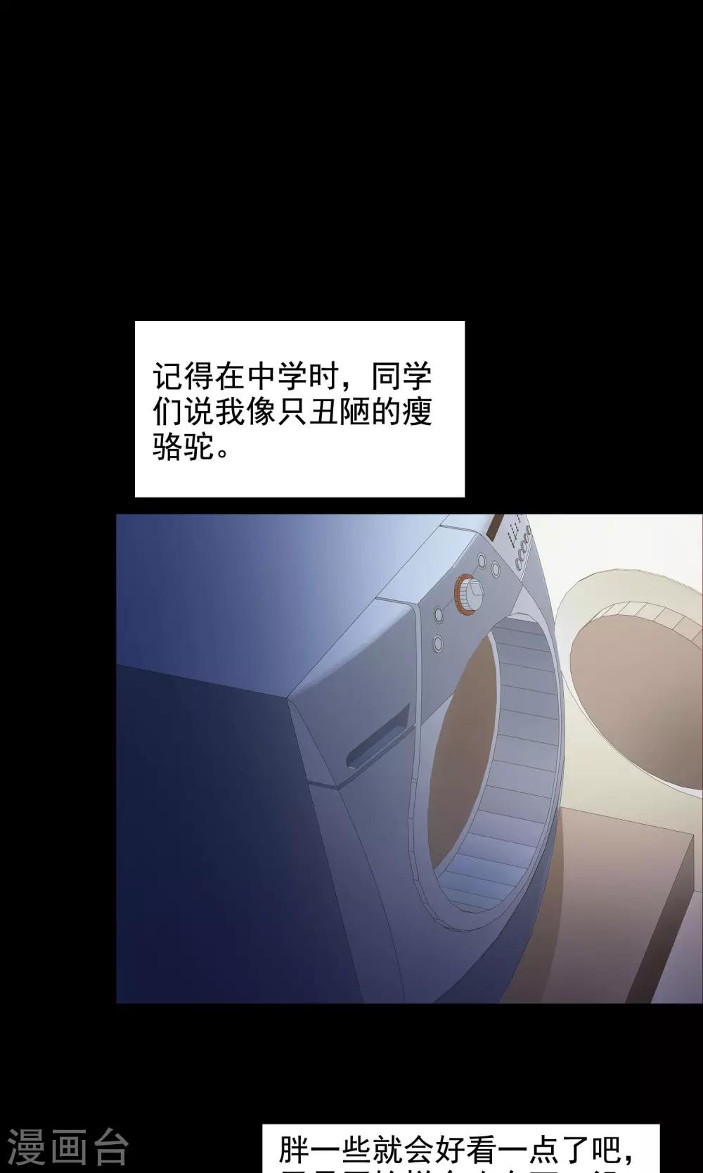第35话 整容芯片1(1/2)-第37话