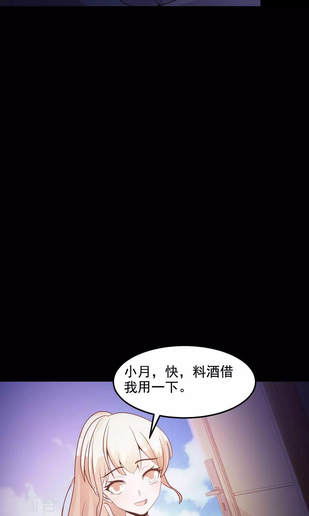 第35话 整容芯片1(1/2)-第37话