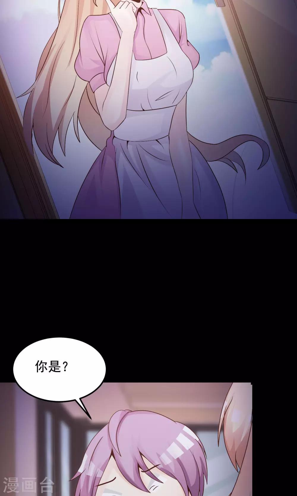 第35话 整容芯片1(1/2)-第37话