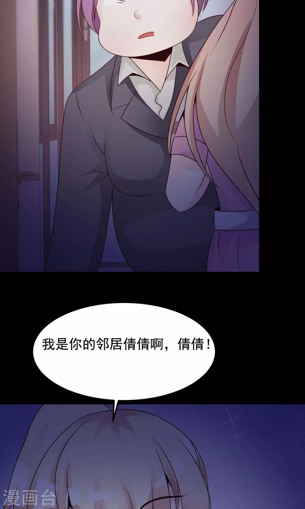 第35话 整容芯片1(1/2)-第37话