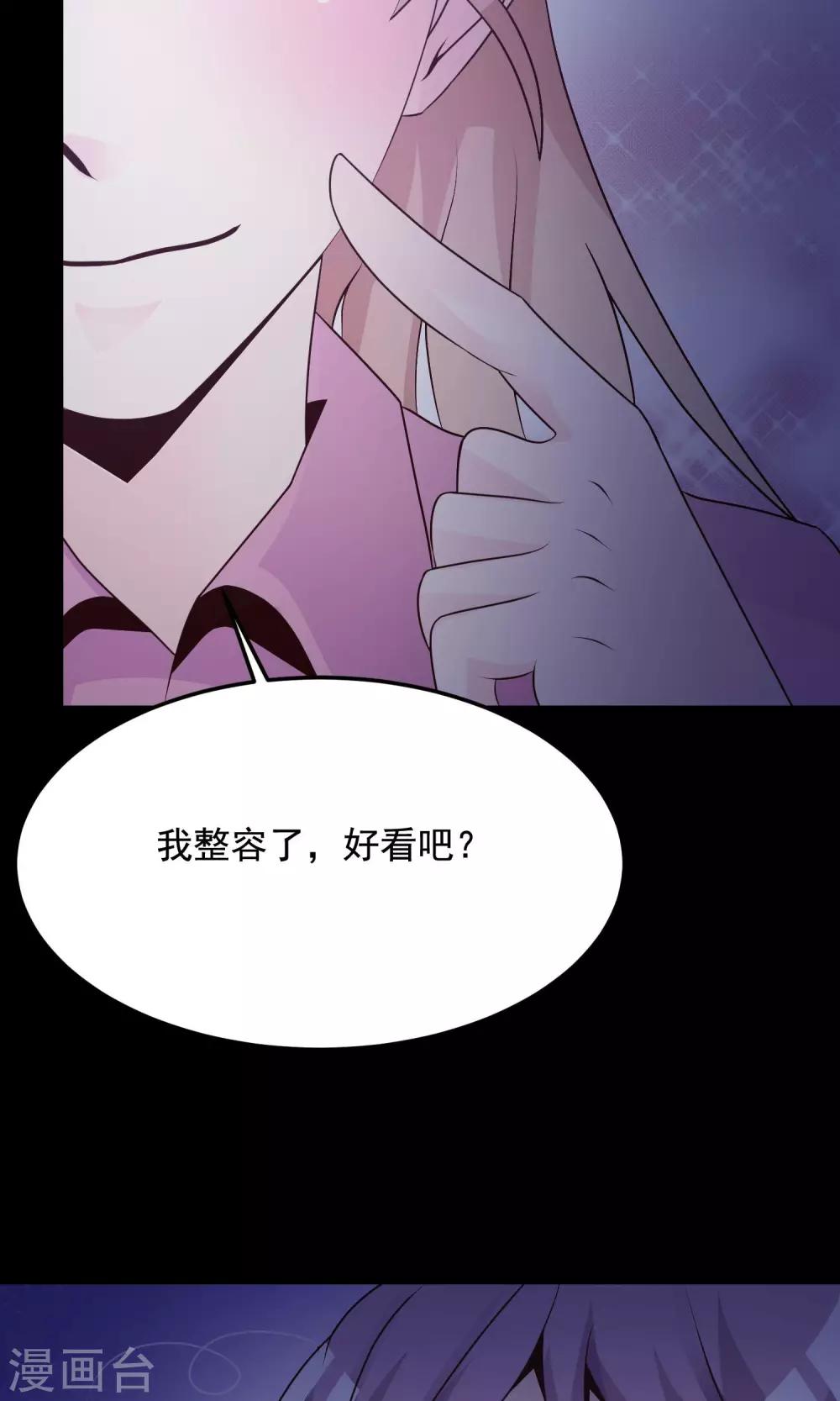 第35话 整容芯片1(1/2)-第37话