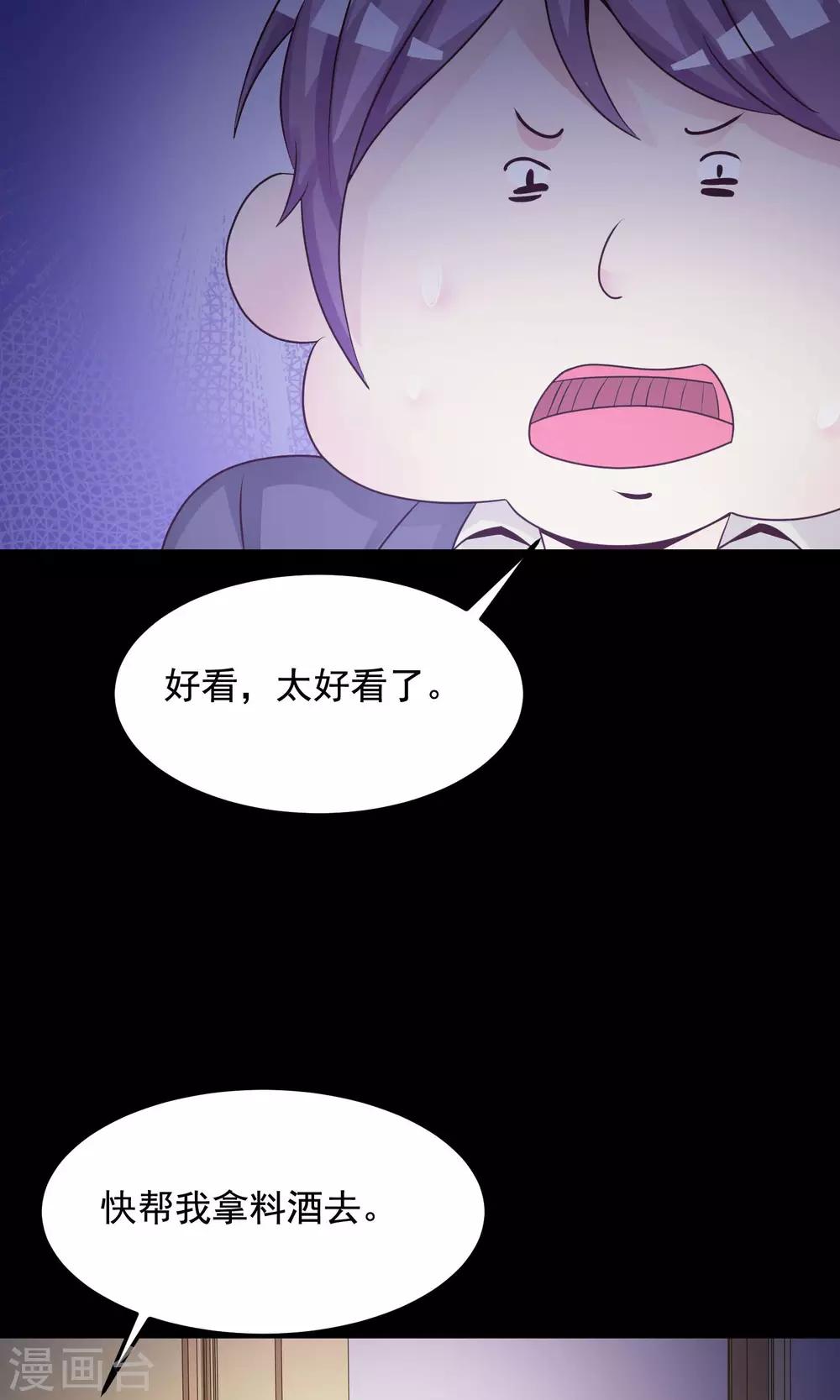 第35话 整容芯片1(1/2)-第37话