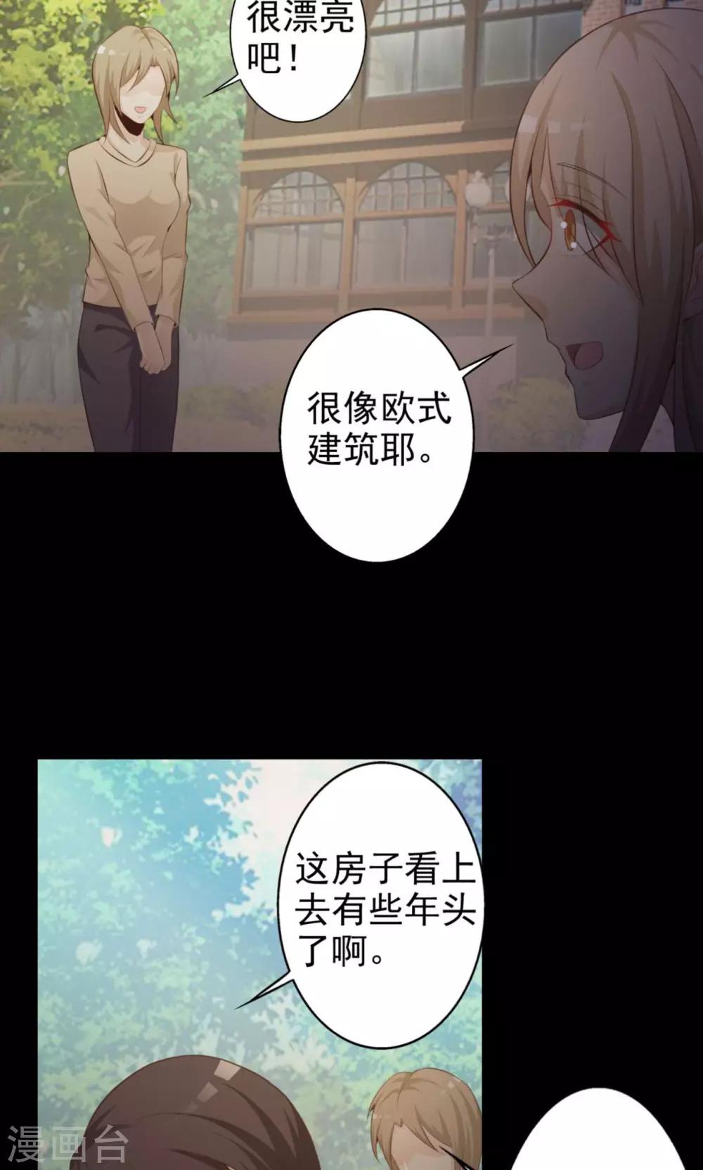 第37话 神秘的镜子1(1/2)-第39话