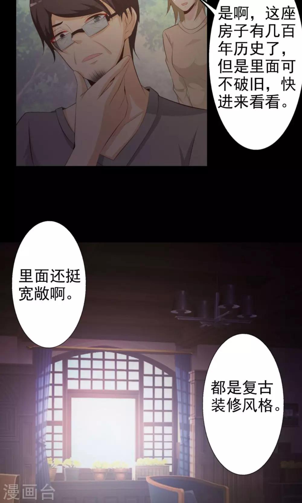 第37话 神秘的镜子1(1/2)-第39话