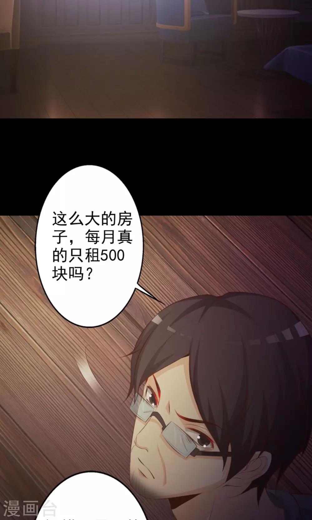 第37话 神秘的镜子1(1/2)-第39话