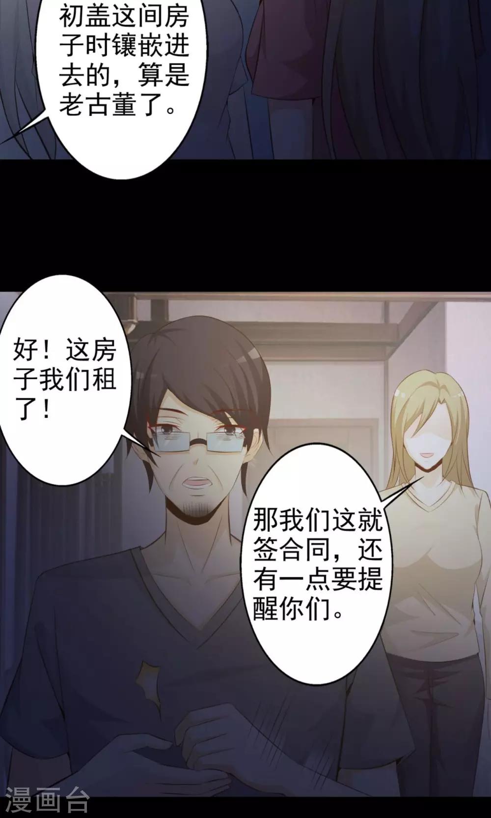 第37话 神秘的镜子1(1/2)-第39话