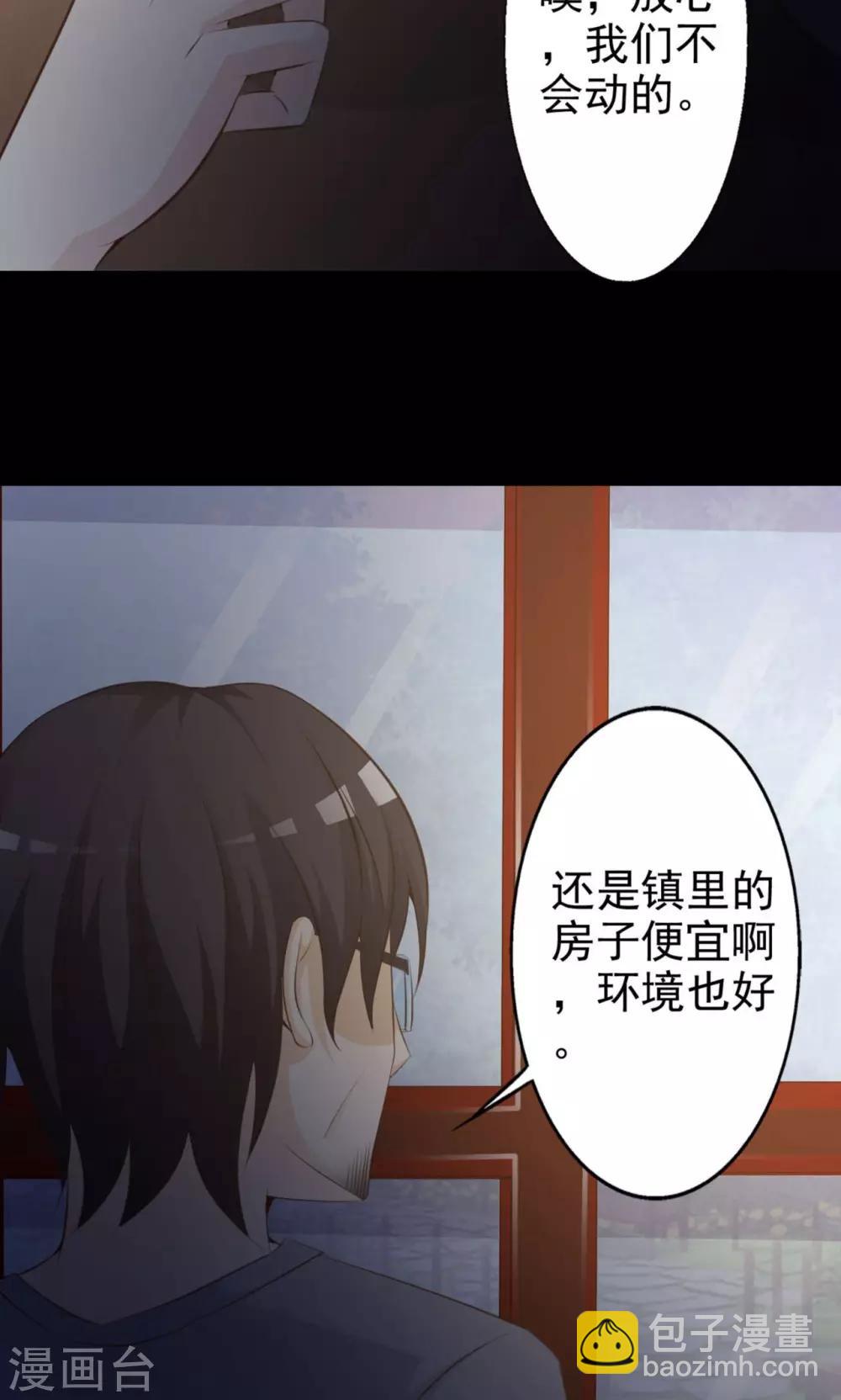 第37话 神秘的镜子1(1/2)-第39话