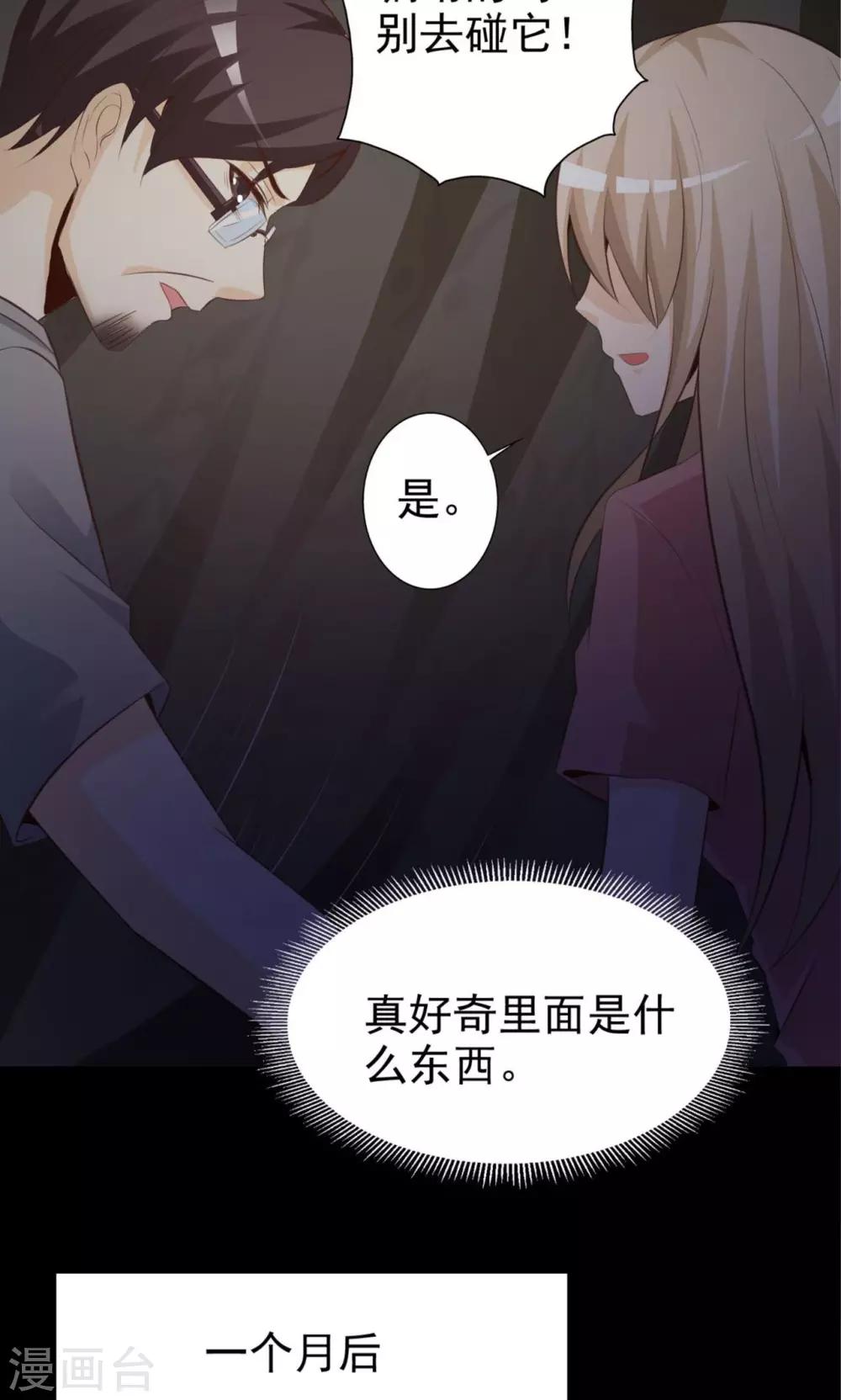 第37话 神秘的镜子1(1/2)-第39话