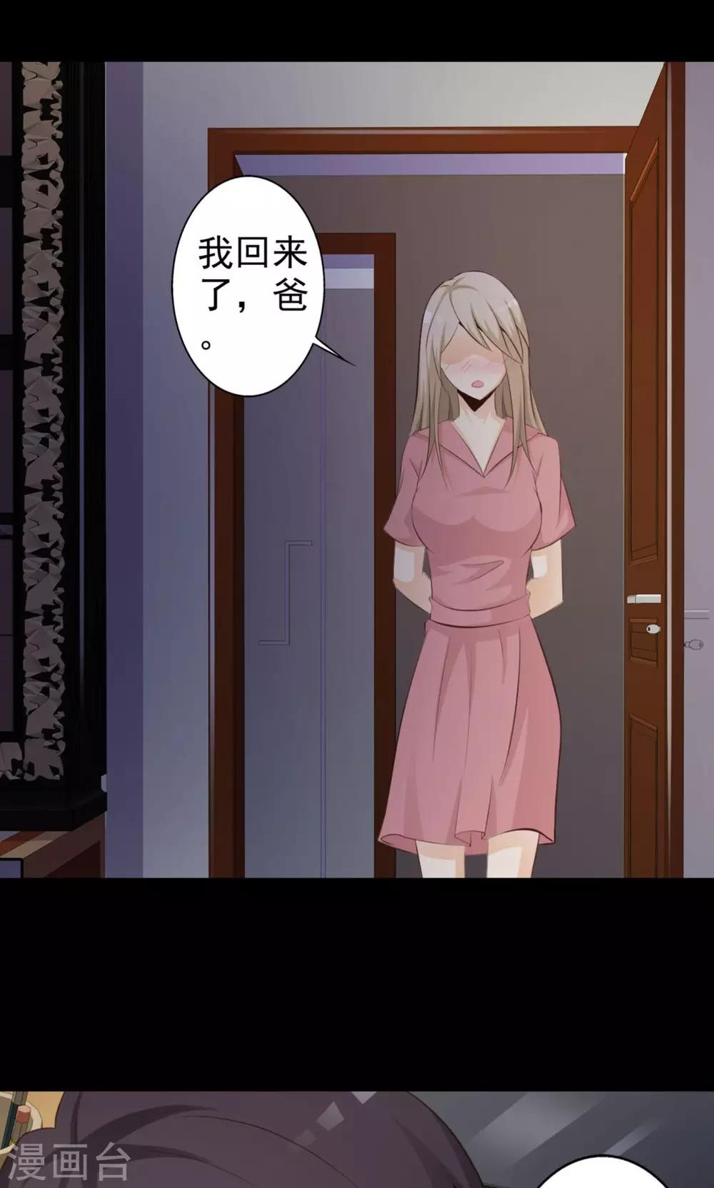 第37话 神秘的镜子1(1/2)-第39话