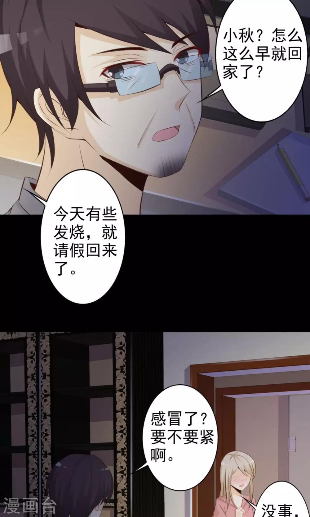 第37话 神秘的镜子1(1/2)-第39话