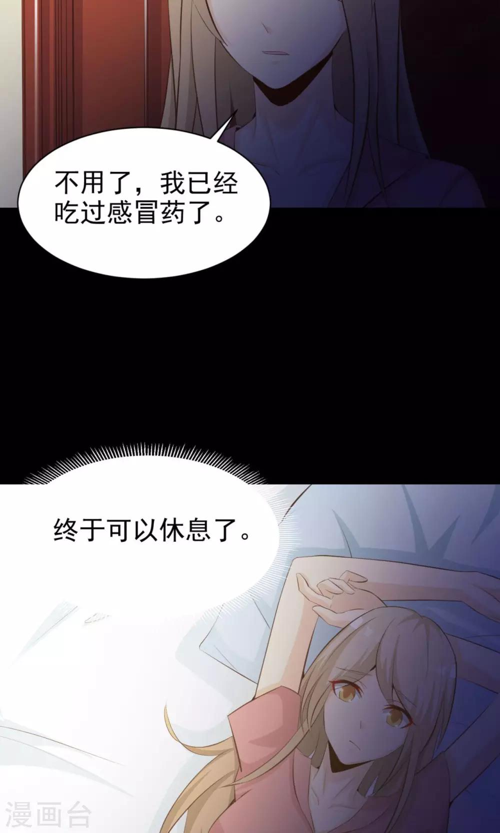 第37话 神秘的镜子1(1/2)-第39话