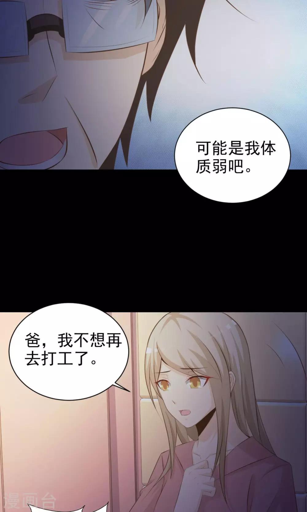 第37话 神秘的镜子1(1/2)-第39话