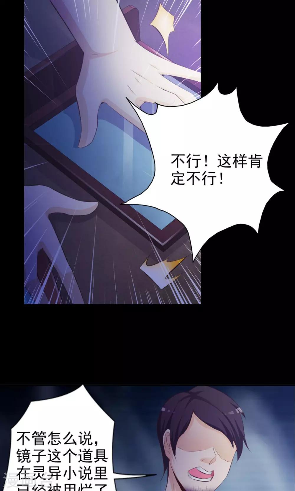 第37话 神秘的镜子1(1/2)-第39话