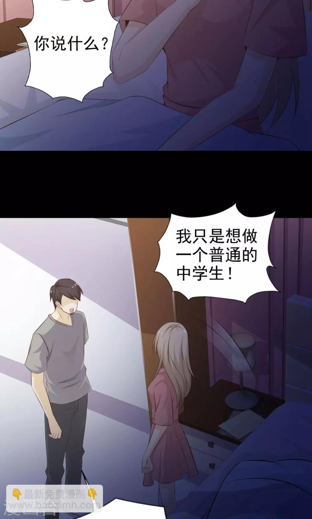 第37话 神秘的镜子1(1/2)-第39话