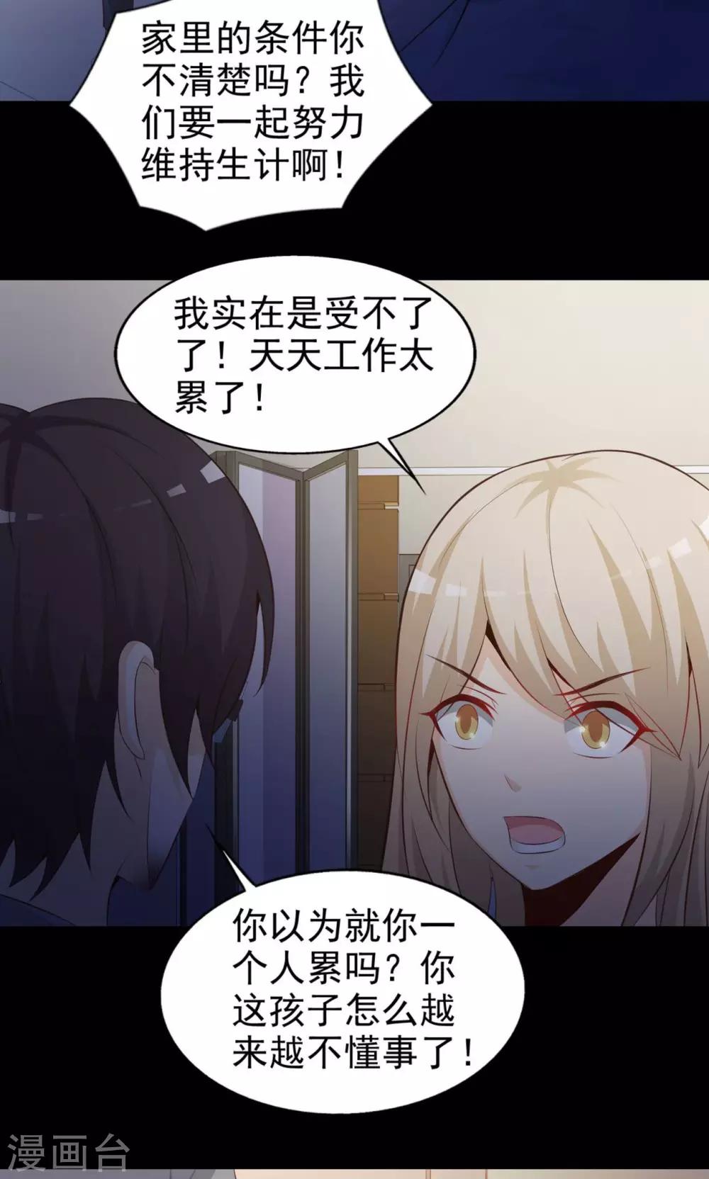 第37话 神秘的镜子1(1/2)-第39话