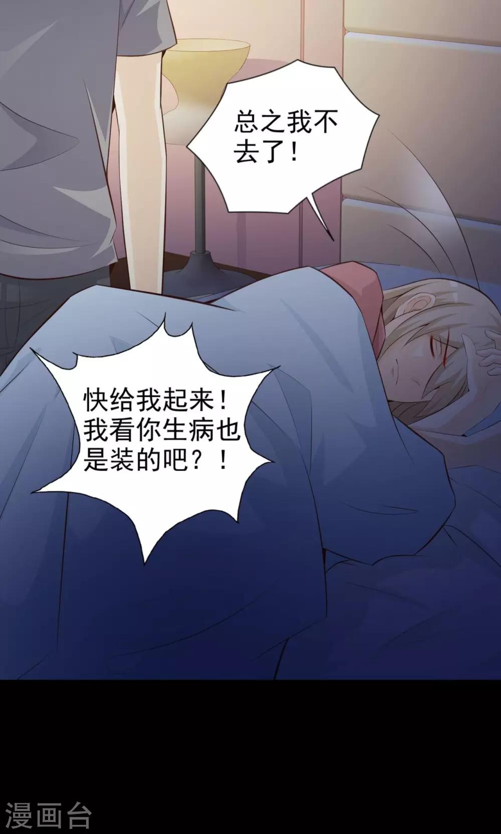 第37话 神秘的镜子1(1/2)-第39话