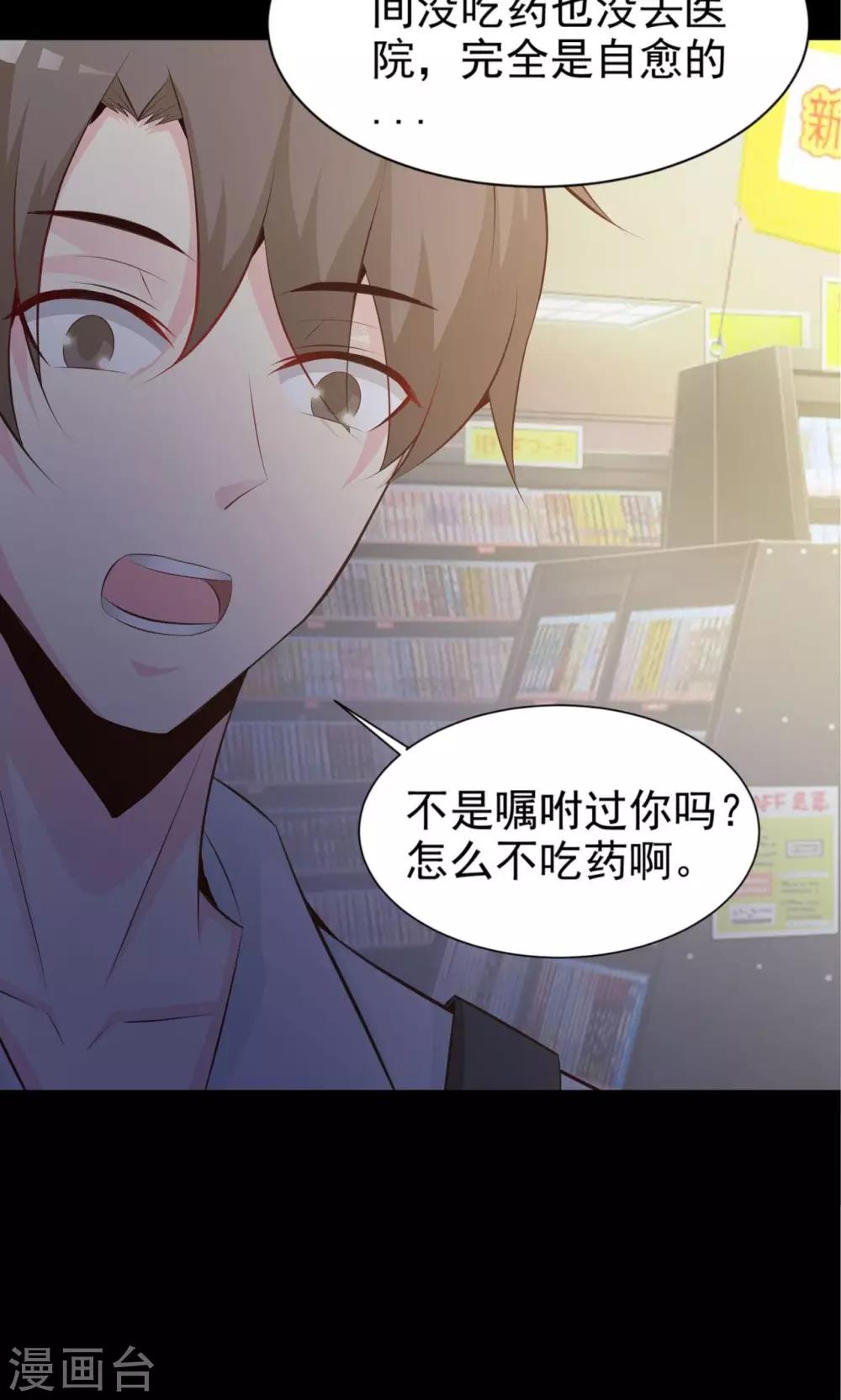 第37话 神秘的镜子1(1/2)-第39话