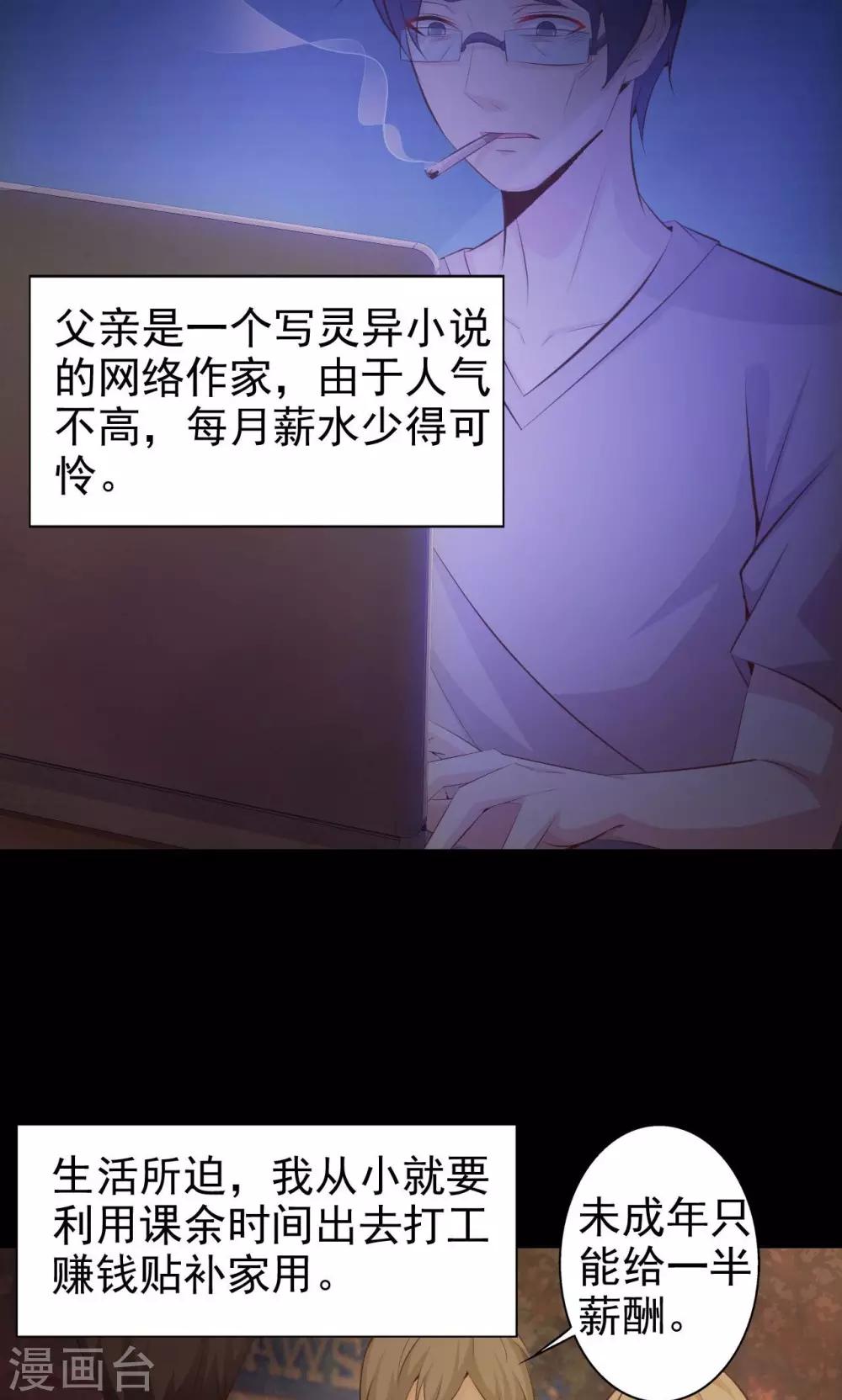 第37话 神秘的镜子1(1/2)-第39话