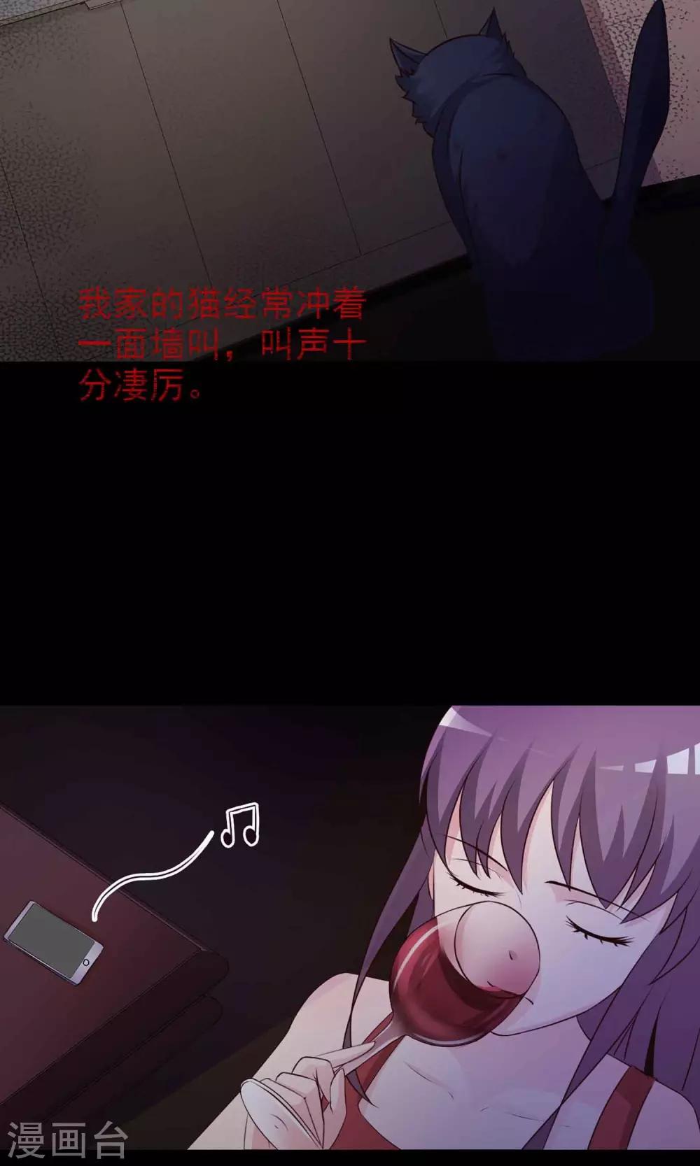 第4话 黑猫怪谈1(1/2)-第5话