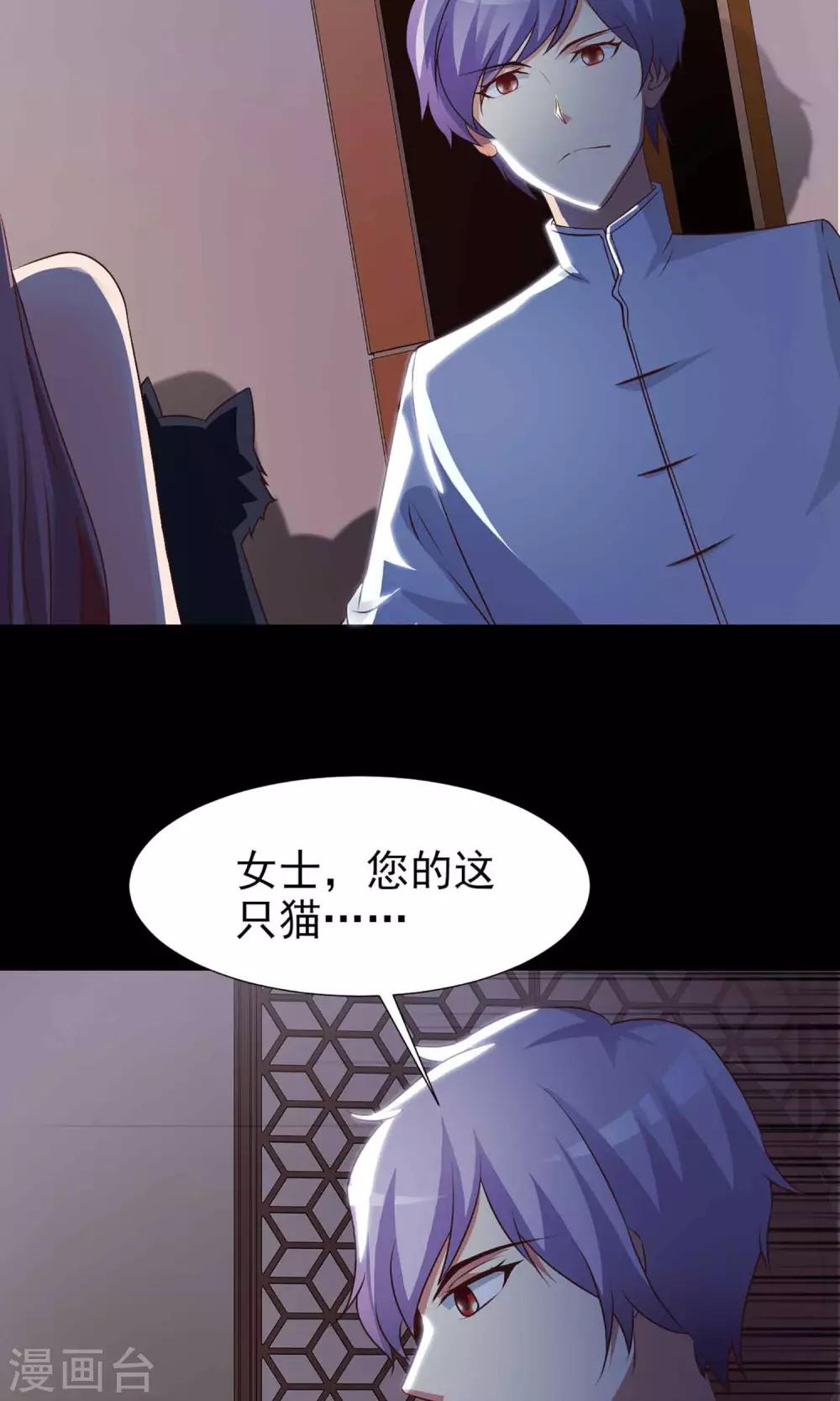 第4话 黑猫怪谈1(1/2)-第5话