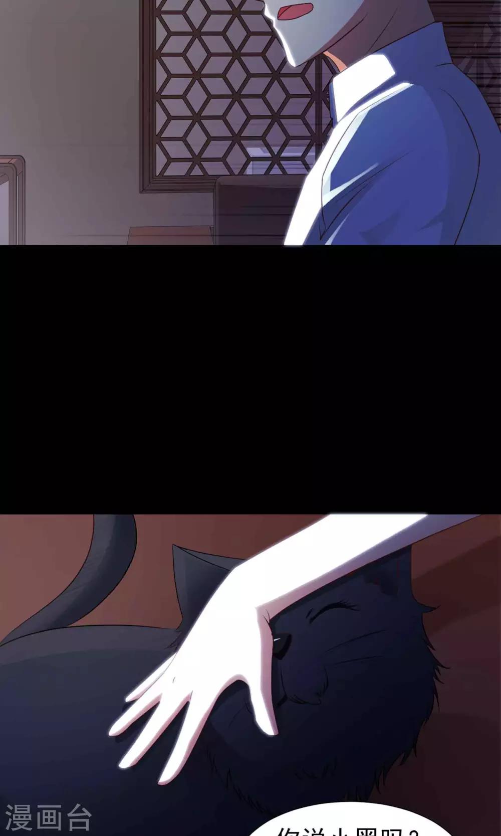 第4话 黑猫怪谈1(1/2)-第5话
