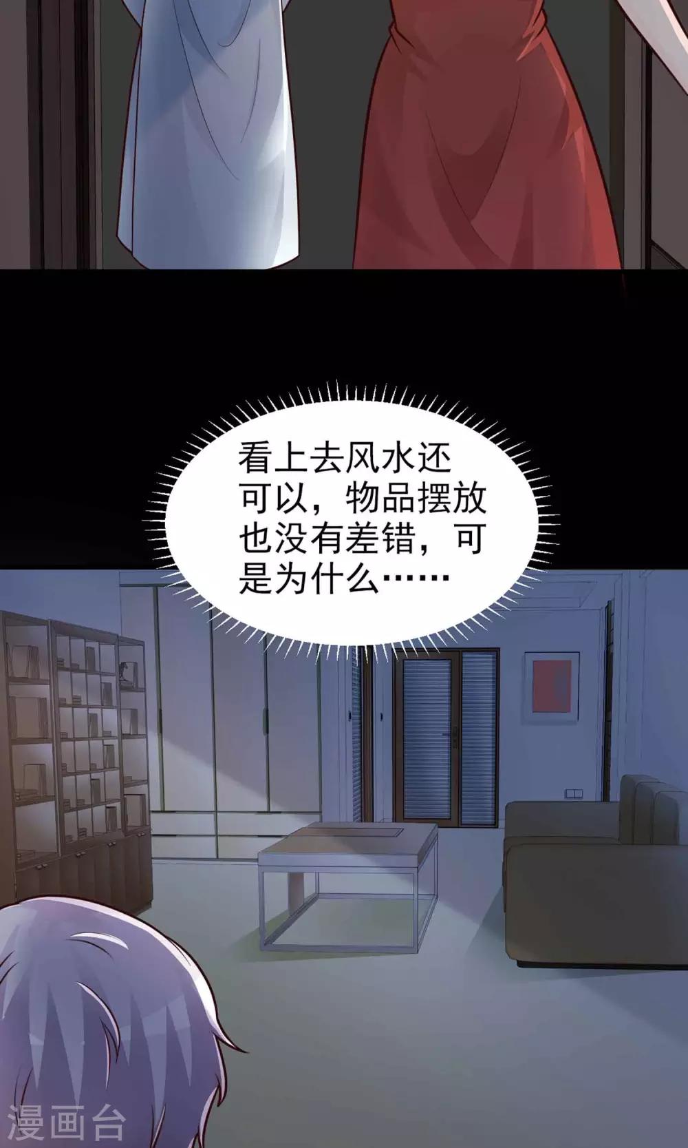 第4话 黑猫怪谈1(1/2)-第5话