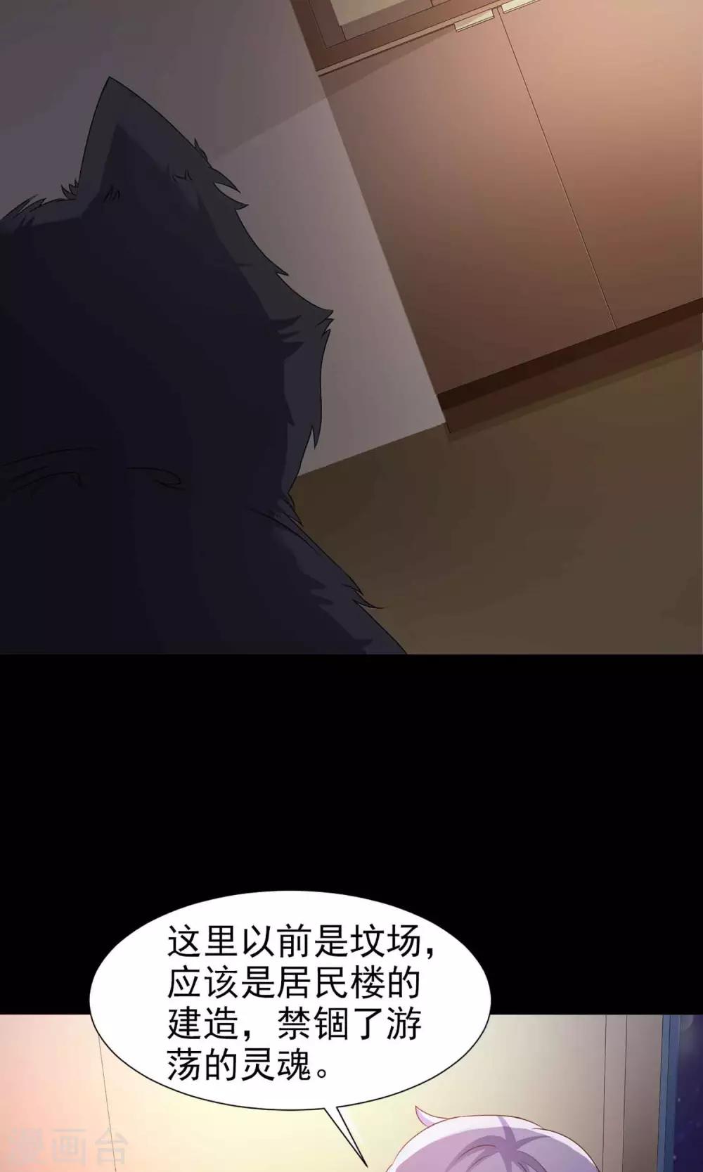 第4话 黑猫怪谈1(1/2)-第5话