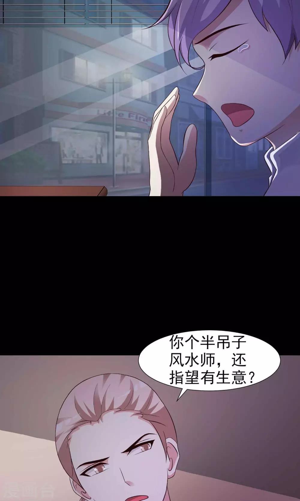 第4话 黑猫怪谈1(1/2)-第5话