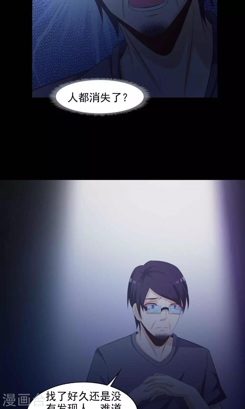 第39话 神秘的镜子3-第41话