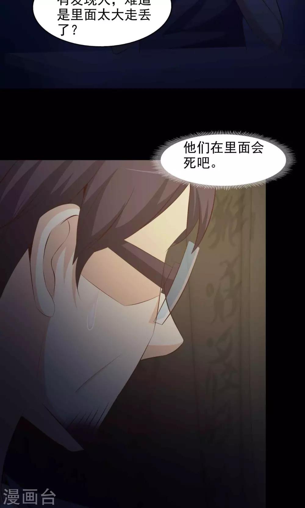 第39话 神秘的镜子3-第41话
