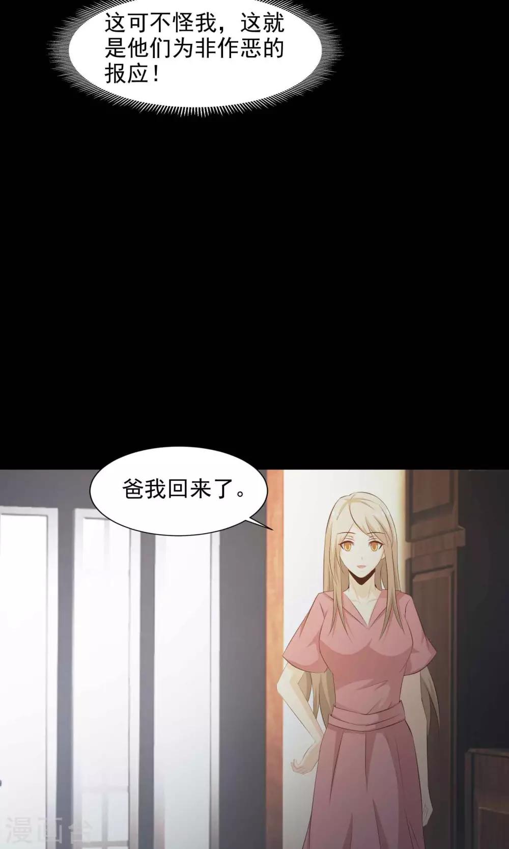 第39话 神秘的镜子3-第41话