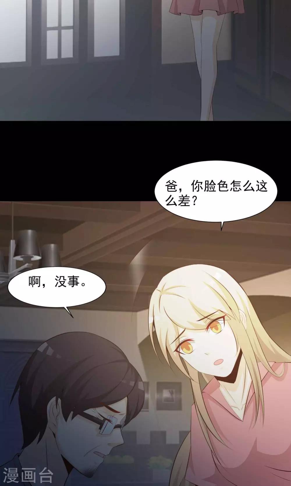 第39话 神秘的镜子3-第41话
