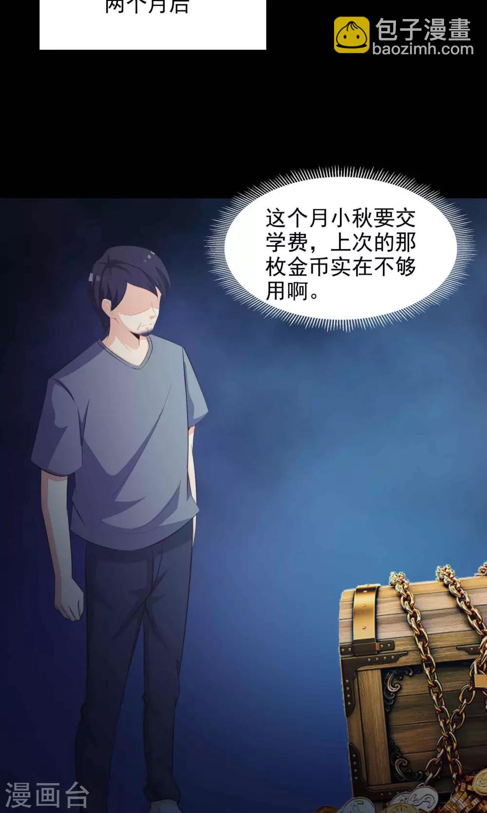 第39话 神秘的镜子3-第41话