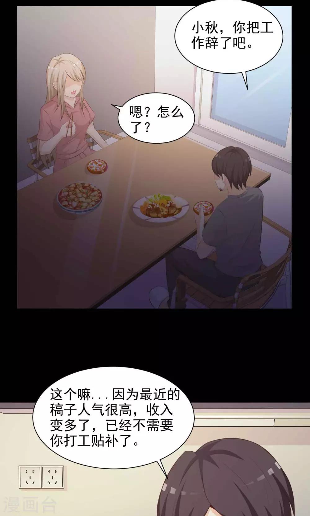 第39话 神秘的镜子3-第41话